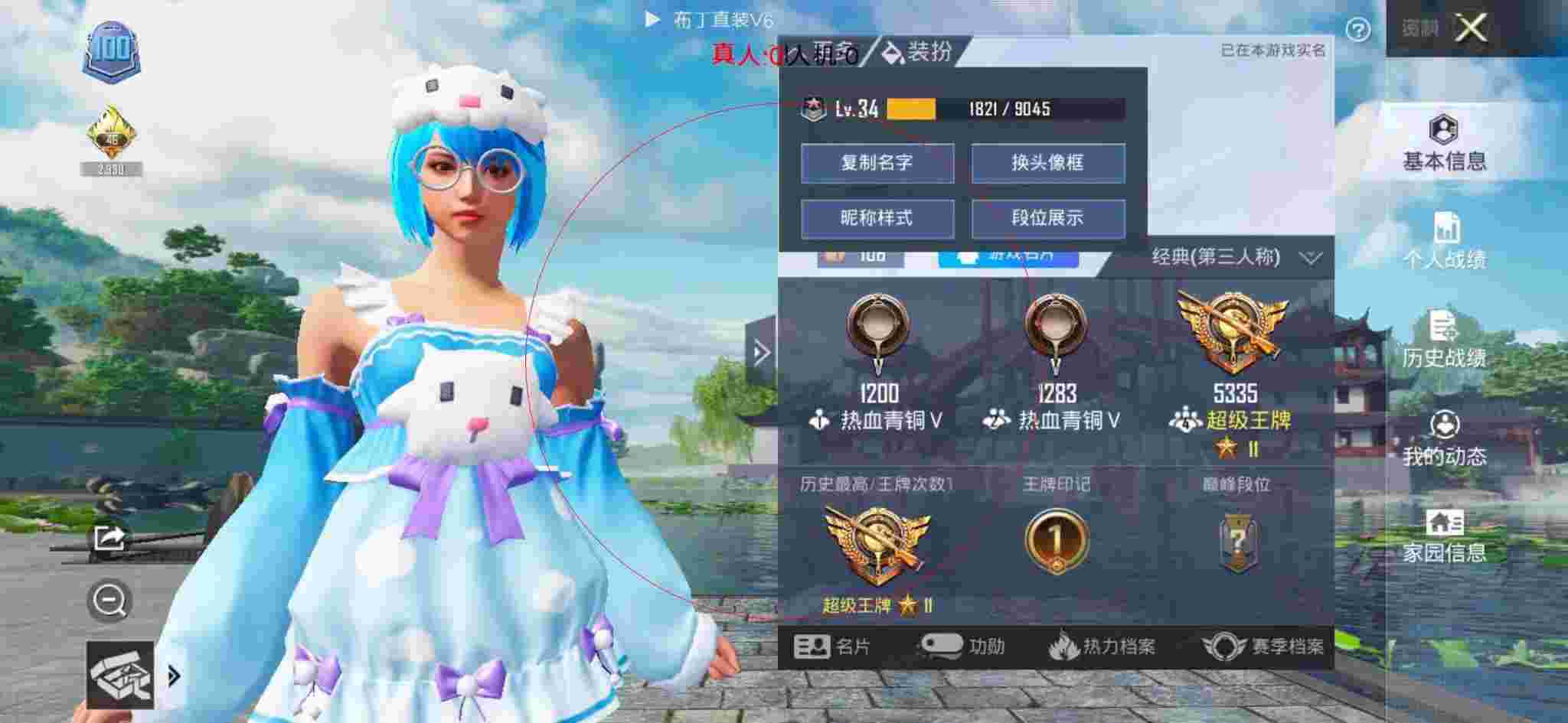 和平精英透视自瞄 - 和平精英主播遇到外挂大哥辅助预览图